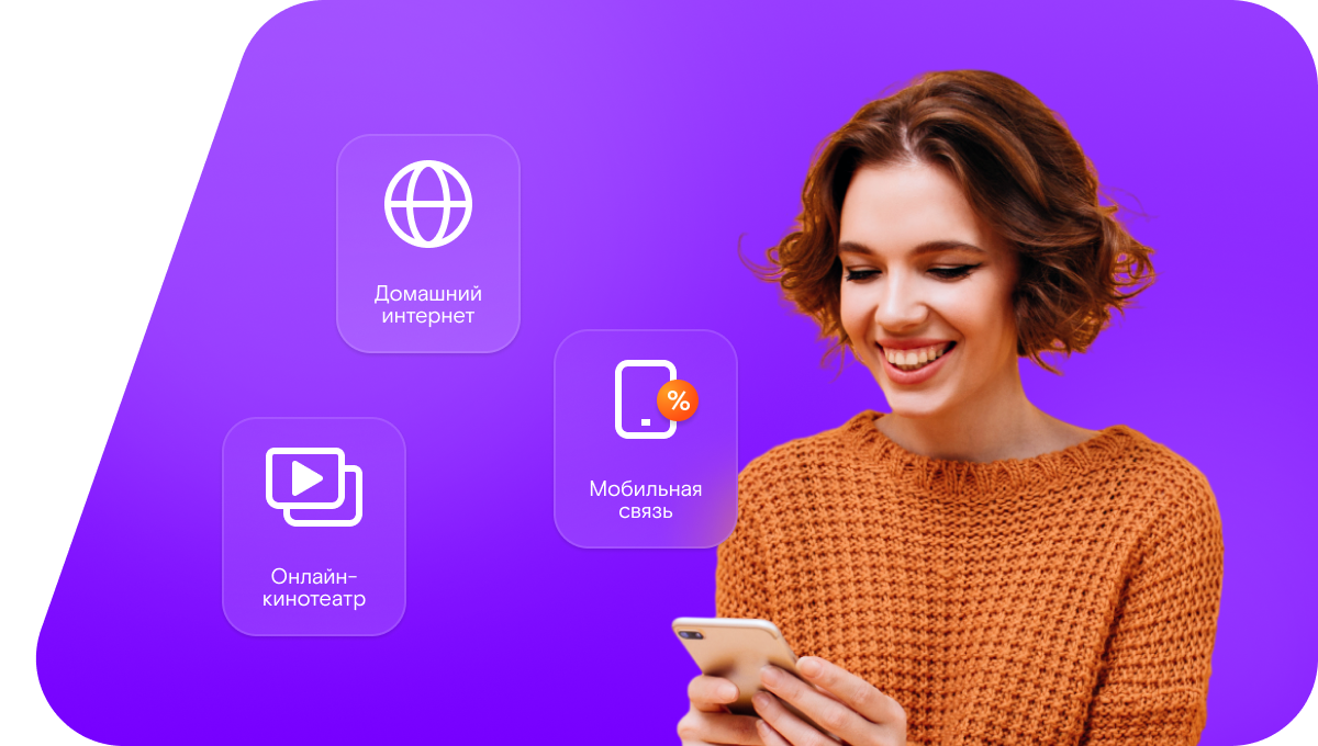 Промо-тарифы Ростелеком в&nbsp;село Чувашский Байтуган (Самарская область)